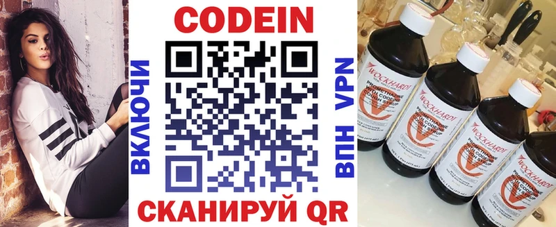 OMG ссылки  купить   Красноуфимск  Codein напиток Lean (лин) 