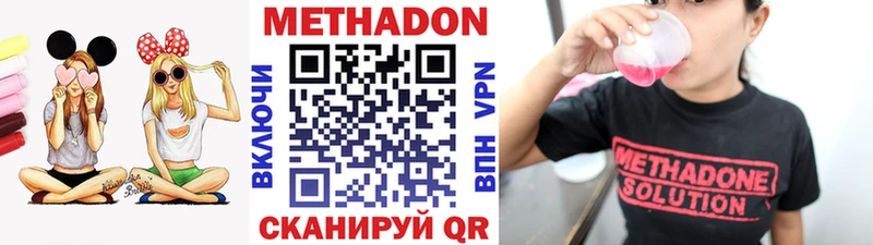 Метадон белоснежный Красноуфимск